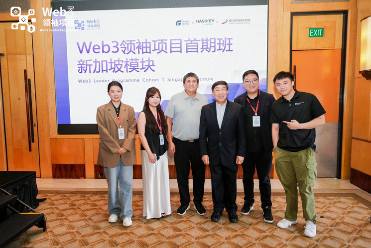 Web3 Leader Programme (6–9 November 2025)