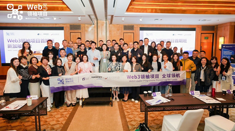 Global Fintech Institute Concludes Web3 Leader Programme in Singapore, Empowering the Next Generation of Fintech Leaders