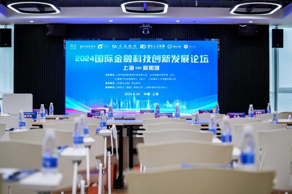 GFI Partners Shanghai Pudong Talent Development: Launch of CFtP Program in Shanghai & Establish Zhangjiang Hub for Fintech Innovation