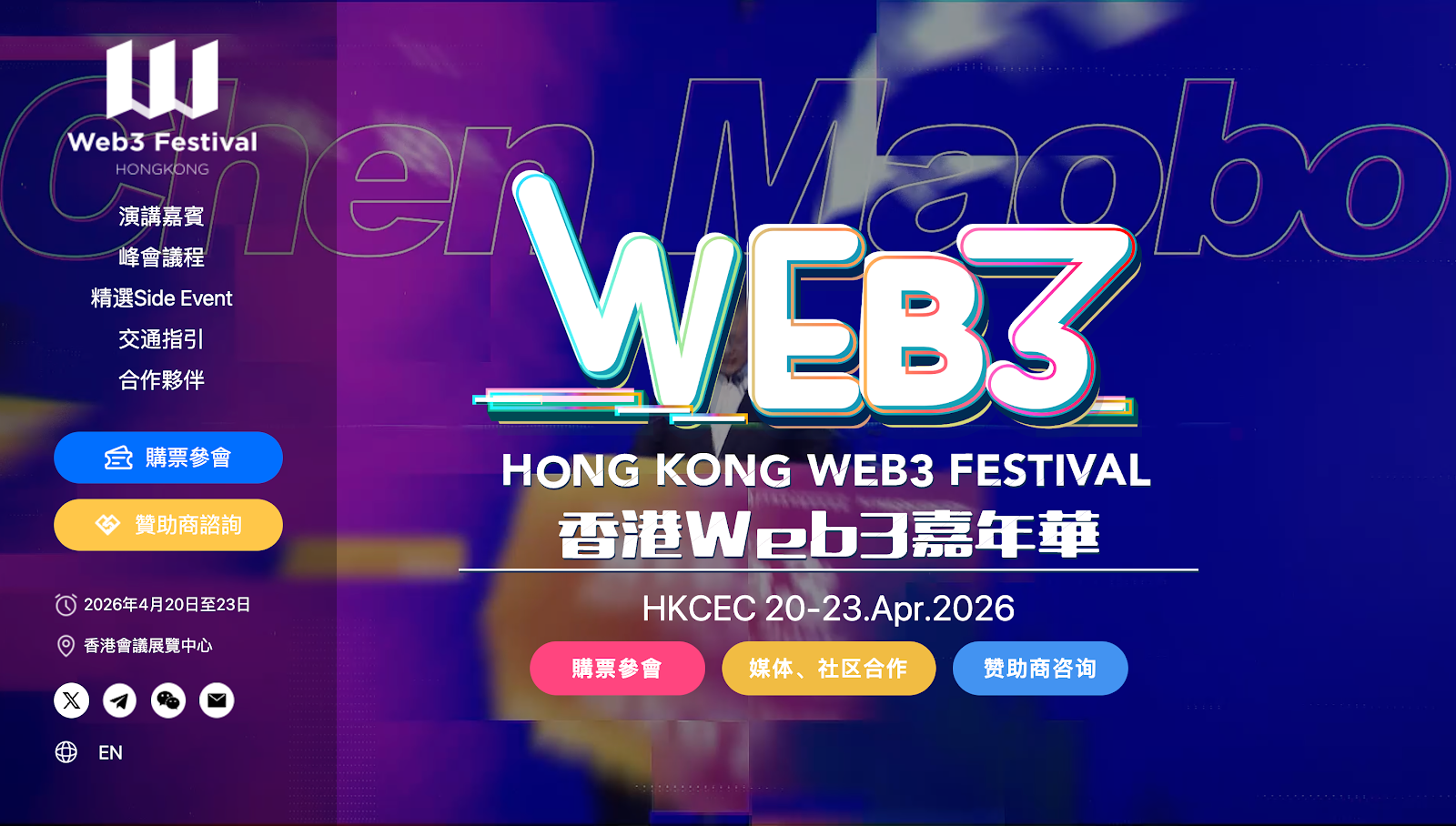 Prof David Lee to Speak at Hong Kong Web3 Festival 2026 | GFI Joins as Community Partner
